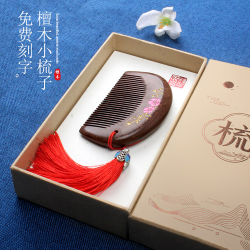 小李子木梳可爱小巧便携