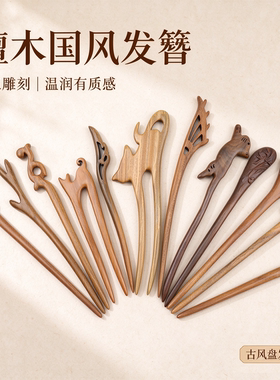 绿檀木发簪手工雕刻发簪新中式发簪汉服马面裙旗袍丸子头盘发头饰