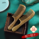 古风绿檀木大齿木质梳子檀木木梳大宽齿卷发木梳子家用长发女家用