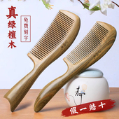 小李子天然桃木牛角绿檀木梳子儿童女孩不伤头发家用木梳女士专用