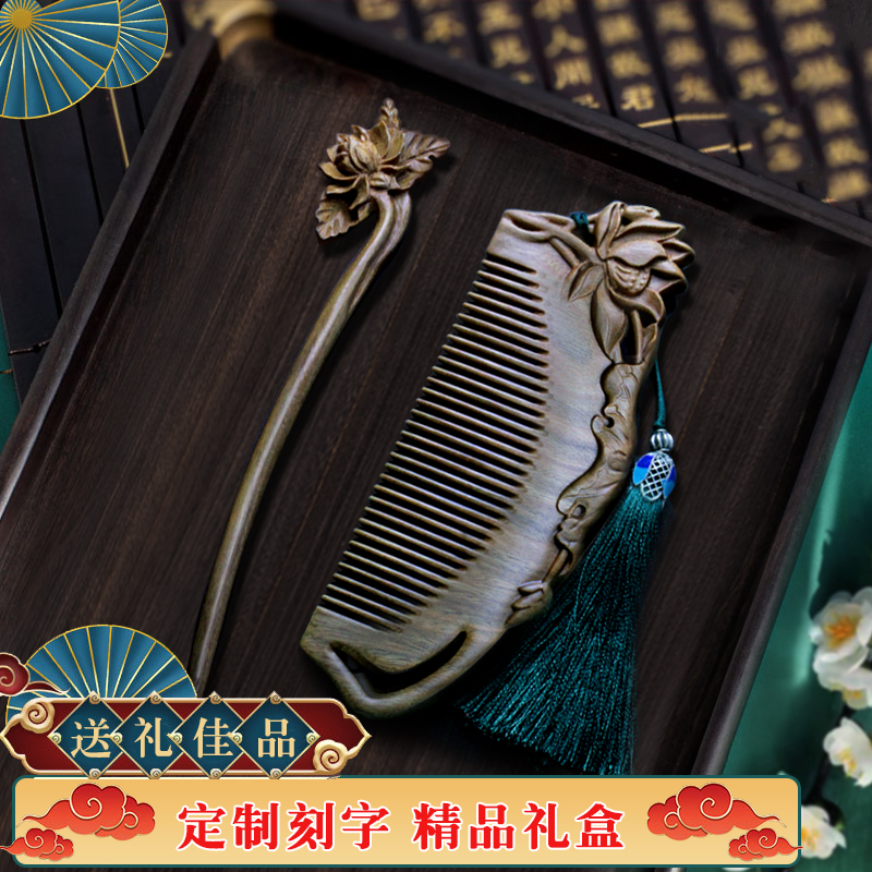 小李子木梳子套装送礼