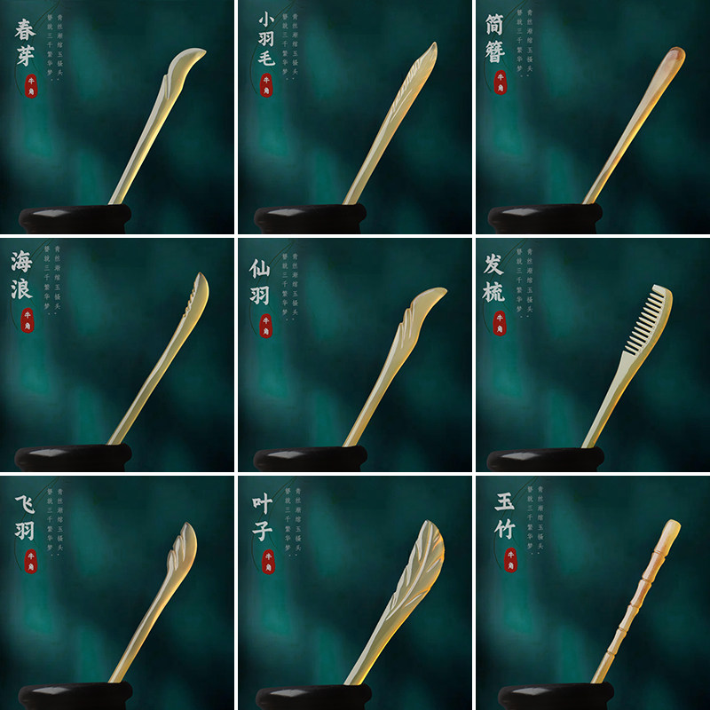 天然牛角发簪古风新中式簪子盘发女高级感玉簪日常发钗简约现代簪