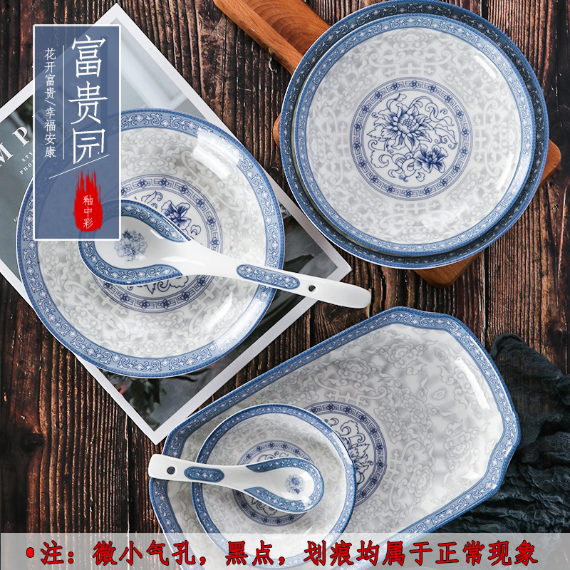 安维娜富贵园盘碟中式餐具青花瓷家用菜盘子深盘圆盘可微波