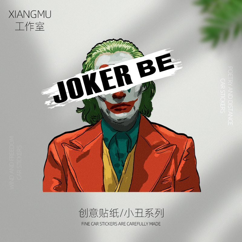 joker电动划痕装饰电影周边小丑漫画贴改遮挡车贴摩托车dc汽车潮