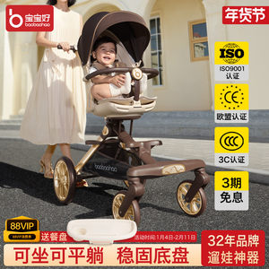 宝宝好V16遛娃神器轻便可折叠婴儿推车可坐可躺双向高景观溜娃车