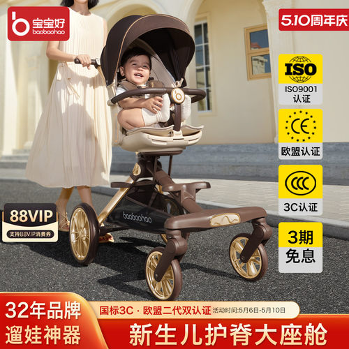 宝宝好V16C遛娃神器可坐可躺