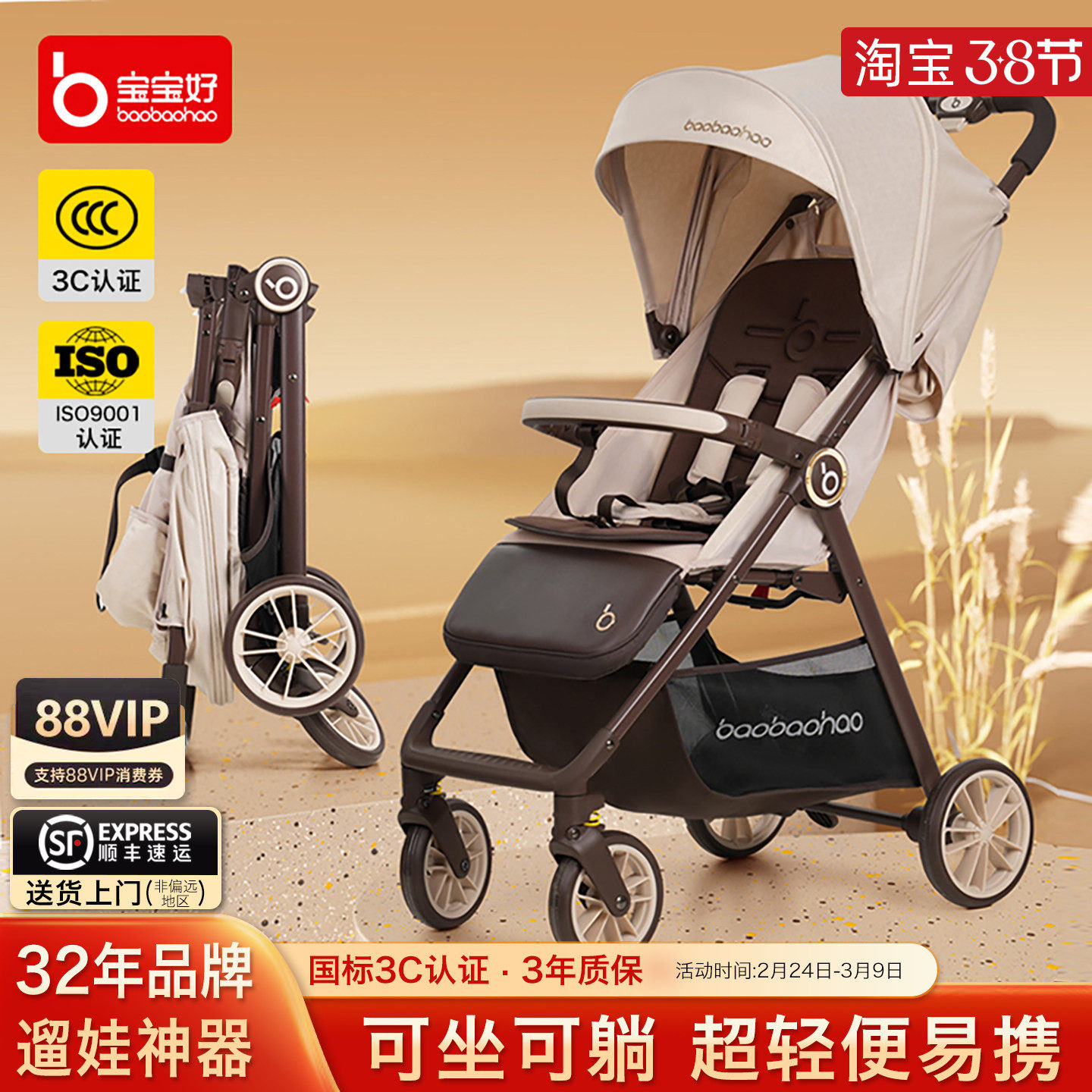 宝宝好A2pro婴儿推车轻便可折叠可坐可躺一键折叠便携四轮手推车