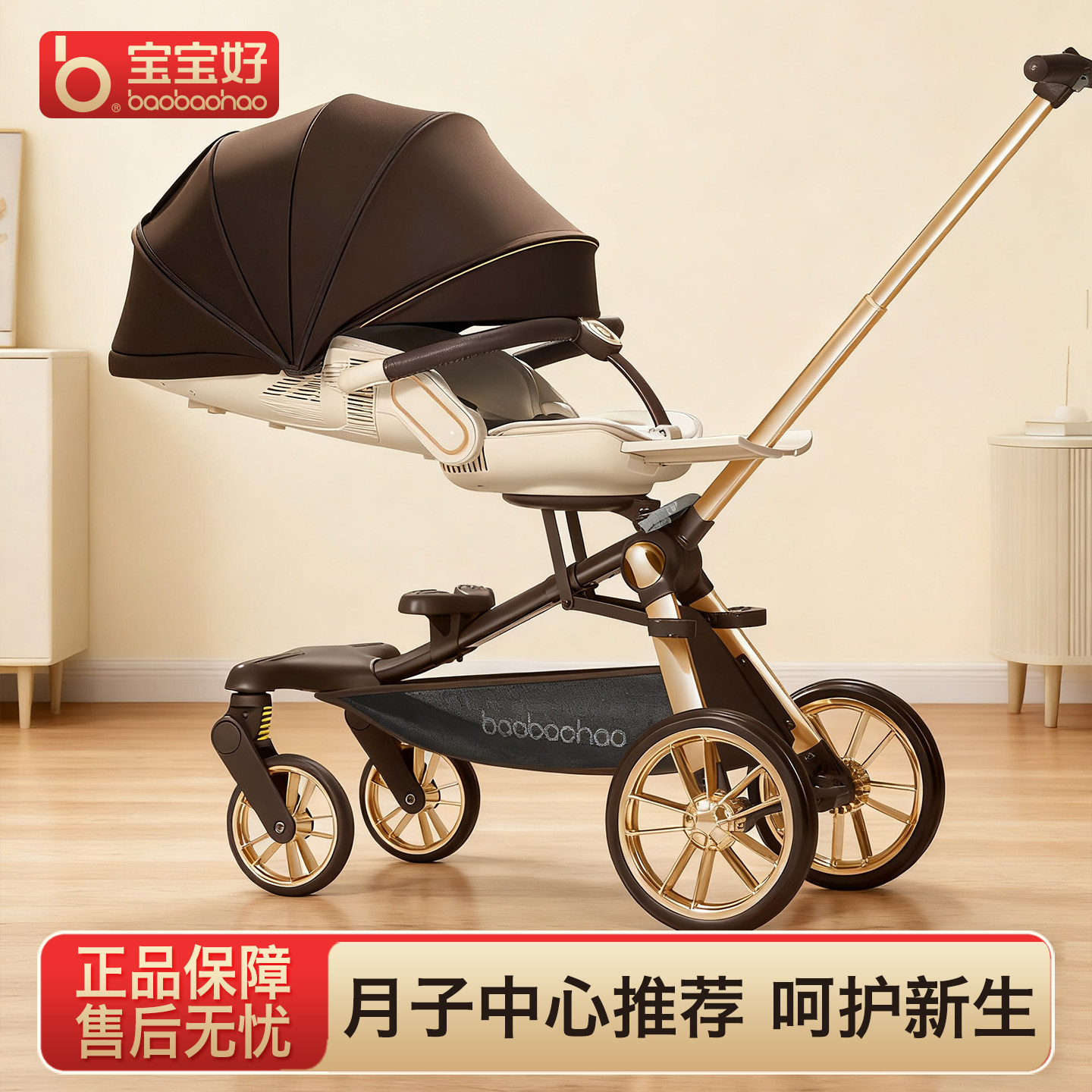 宝宝好V16遛娃神器轻便可折叠婴儿推车可坐可躺双向高景观溜娃车