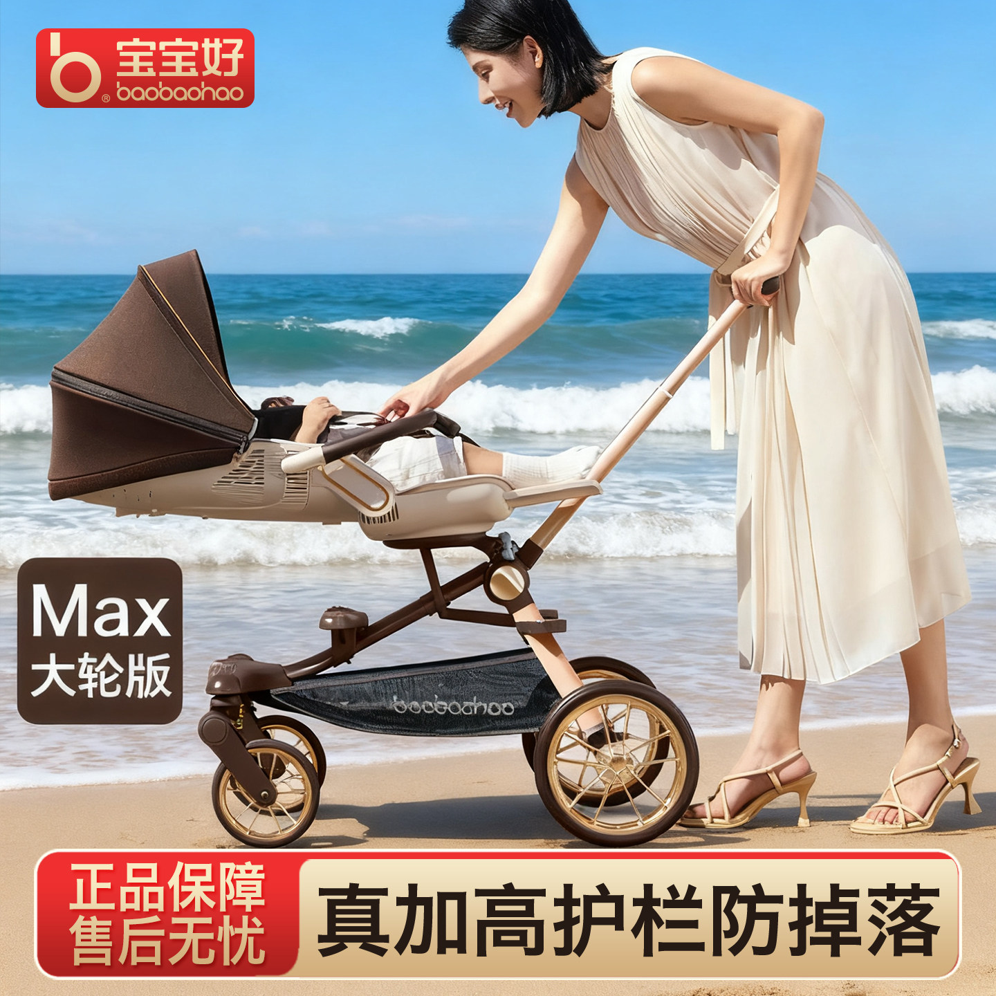 宝宝好V16C遛娃神器可折叠婴儿推车可坐可躺双向高景观溜娃车