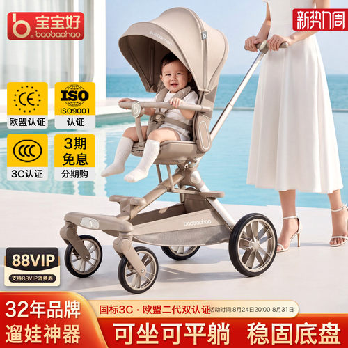 宝宝好V16max遛娃神器轻便可折叠
