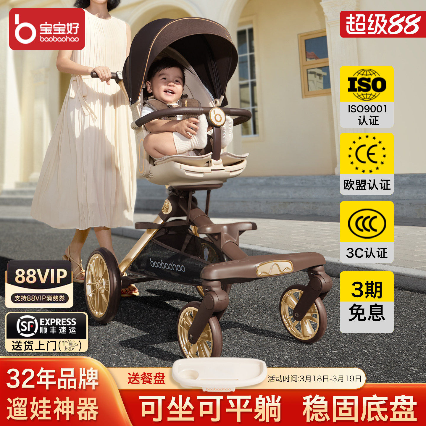 宝宝好V16遛娃神器轻便可折叠婴儿推车可坐可躺双向高景观溜娃车