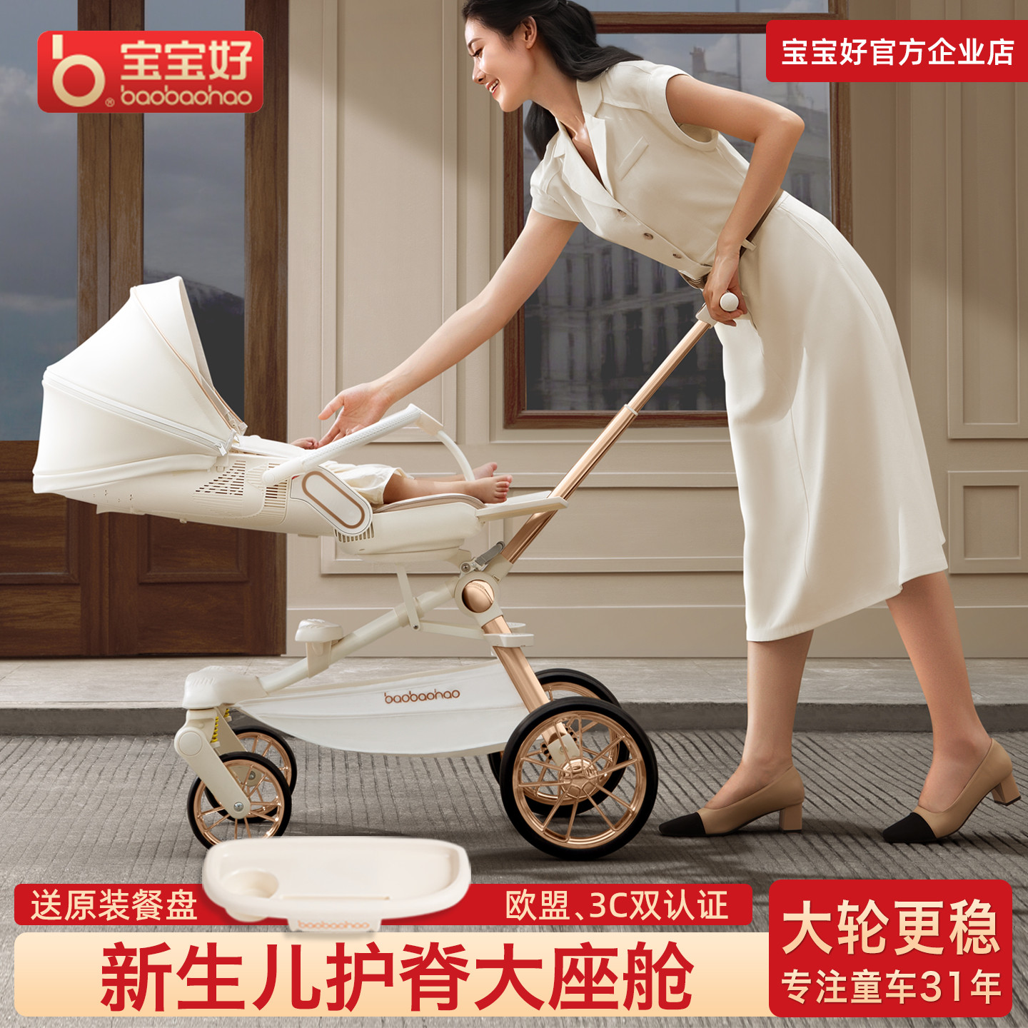 宝宝好V16c遛娃神器可折叠婴儿推车可坐可躺双向高景观溜娃车