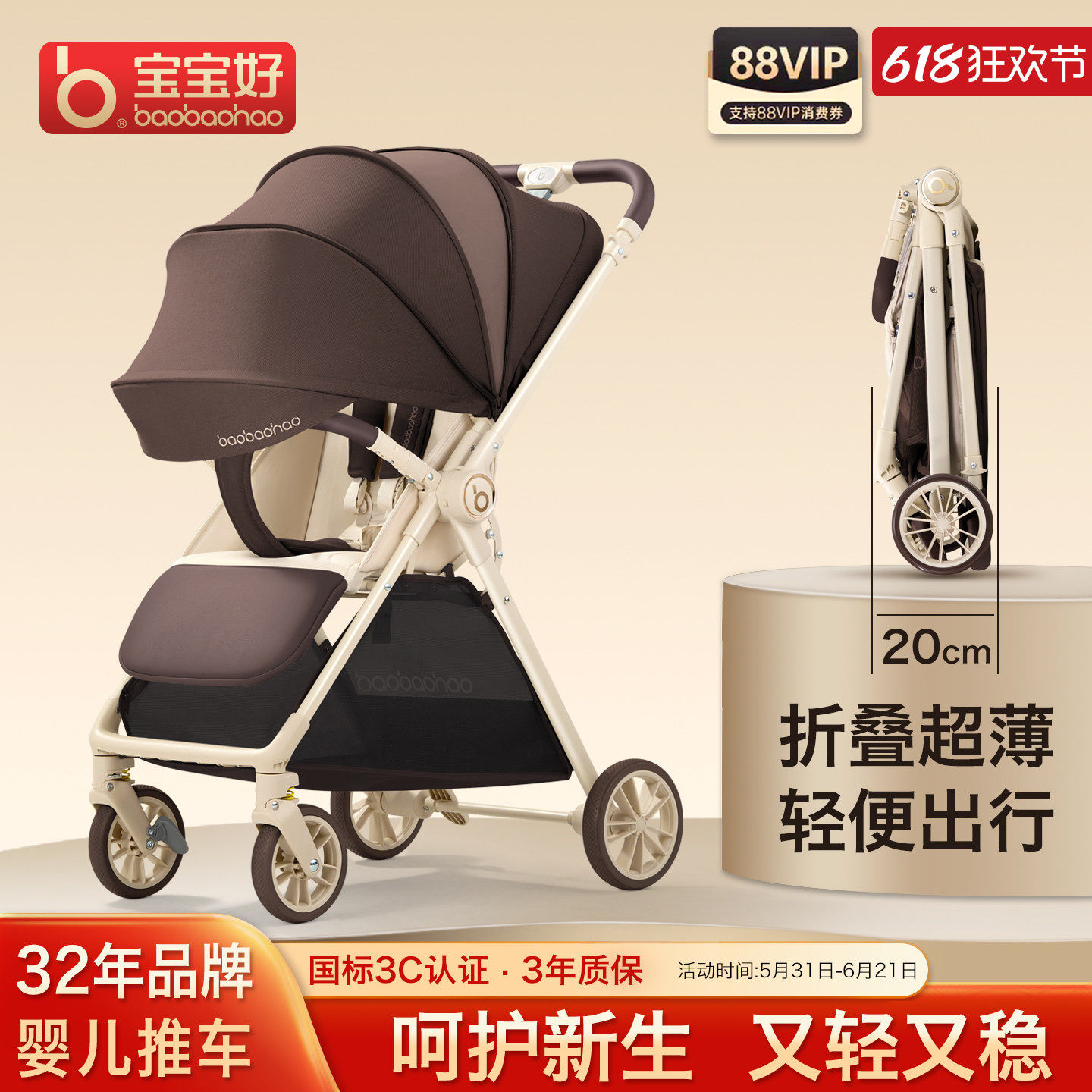 宝宝好婴儿推车轻便双向可折叠可坐可躺一键折叠便携四轮推车a12