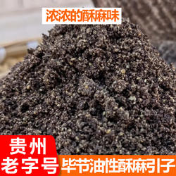 贵州特产毕节彝姑娘酥麻味富油味汤圆馅汤圆心字200克汤圆馅料