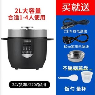 12V24V220V300W電飯鍋汽車載家兩通用電飯煲大貨車智能分體式 2L升