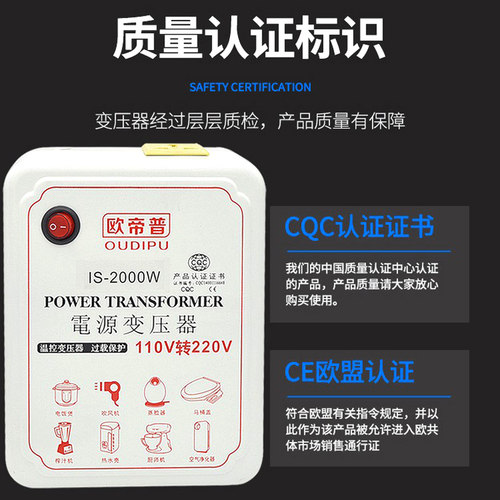 110V转220V伏变压器台湾日本美规