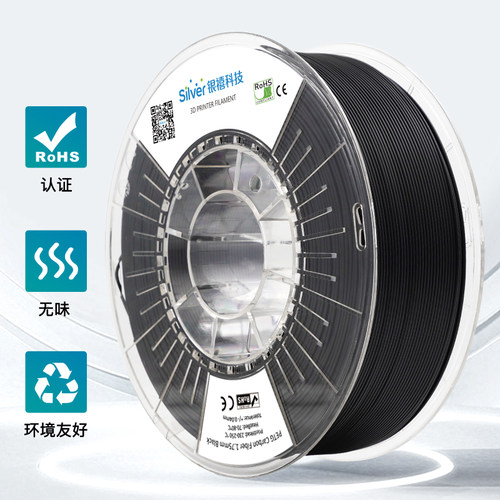 3D打印耗材PETG-CF碳纤高强度