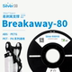 3D打印耗材FDM高韧性1.75 120 银禧易剥离支撑材料Breakaway