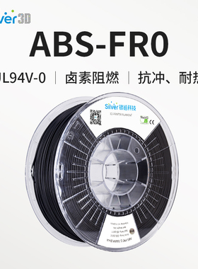银禧ABS卤素阻燃ABS-FR0 3D打印耗材FDM材料改性V0级别防火ABS