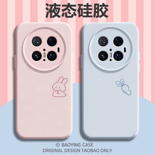 胡萝卜兔子适用华为mate80promax情侣手机壳mate70磁吸mate60情侣款mate50朱迪同款新款40液态硅胶男女mt外壳