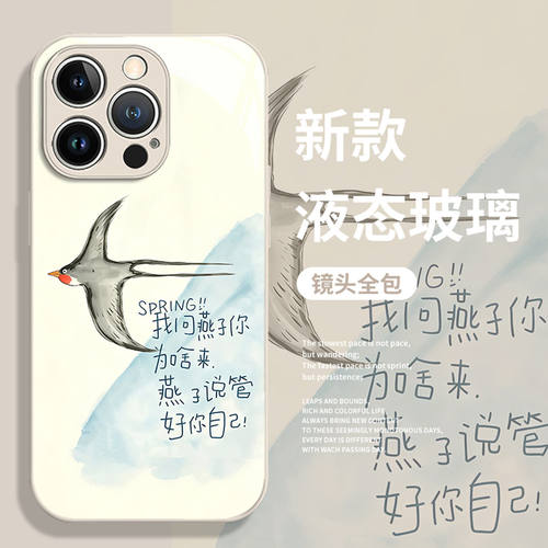 小燕子适用苹果16promax手机壳iPhone18pro小米17新款iQOO15创意reno14红米Note13华为mate80荣耀x70一加12