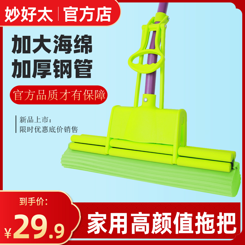 妙好太拖把家用免手卫生间海绵吸水懒人一拖伸缩滚轮胶棉替换拖布