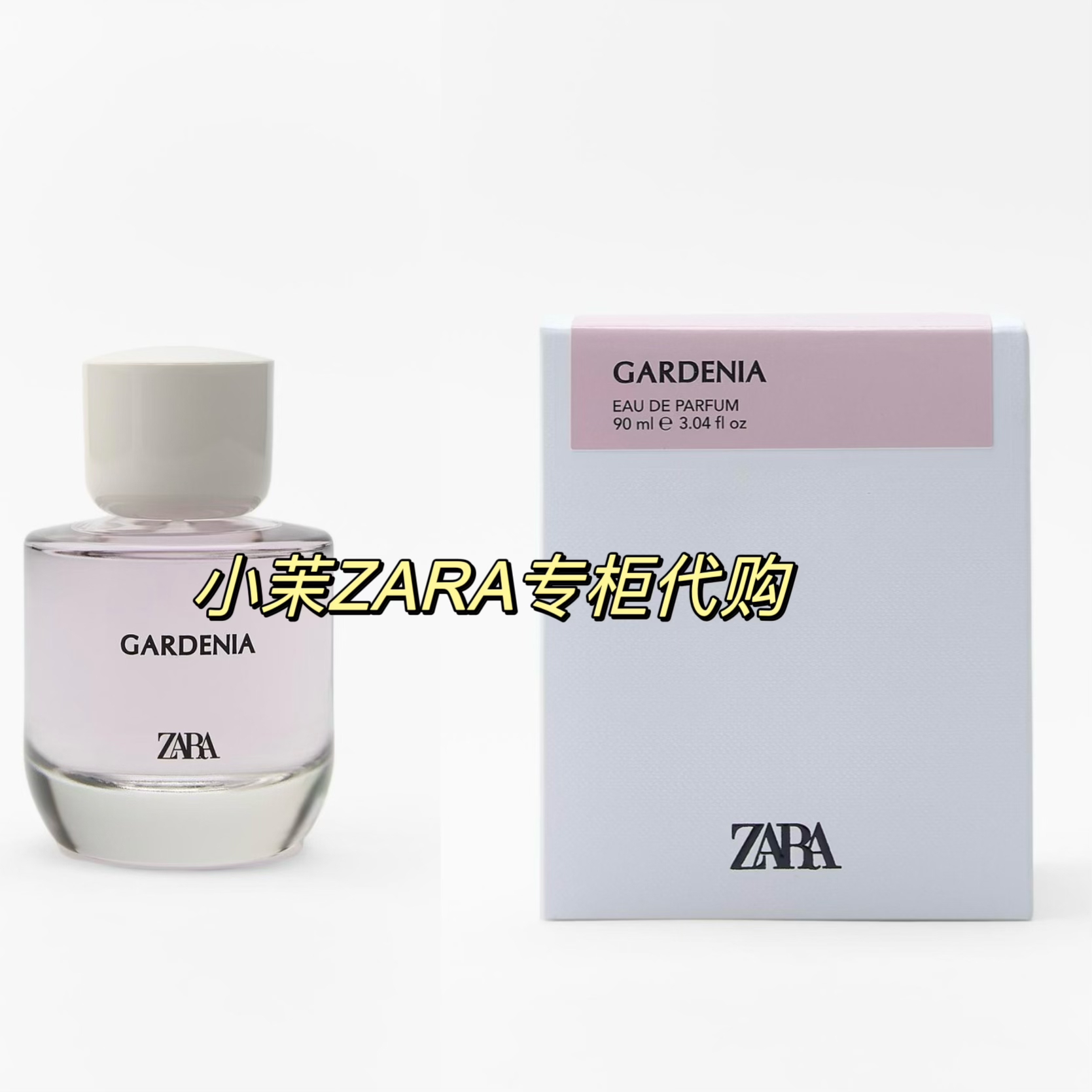 Zara Gardenia飒拉栀子花女士香水黑鸦片平替 学生平价 国内代购