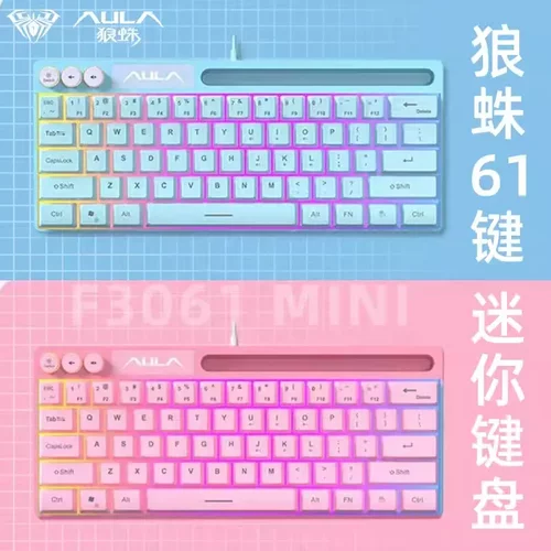狼蛛迷你61键机械手感RGB键盘
