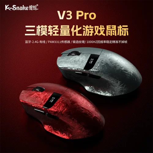 蝰蛇V3pro三模充电底座游戏鼠标