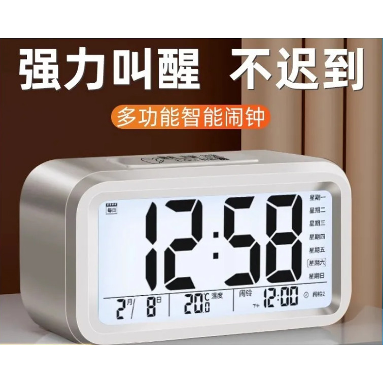 2026新款智能强力叫醒闹钟