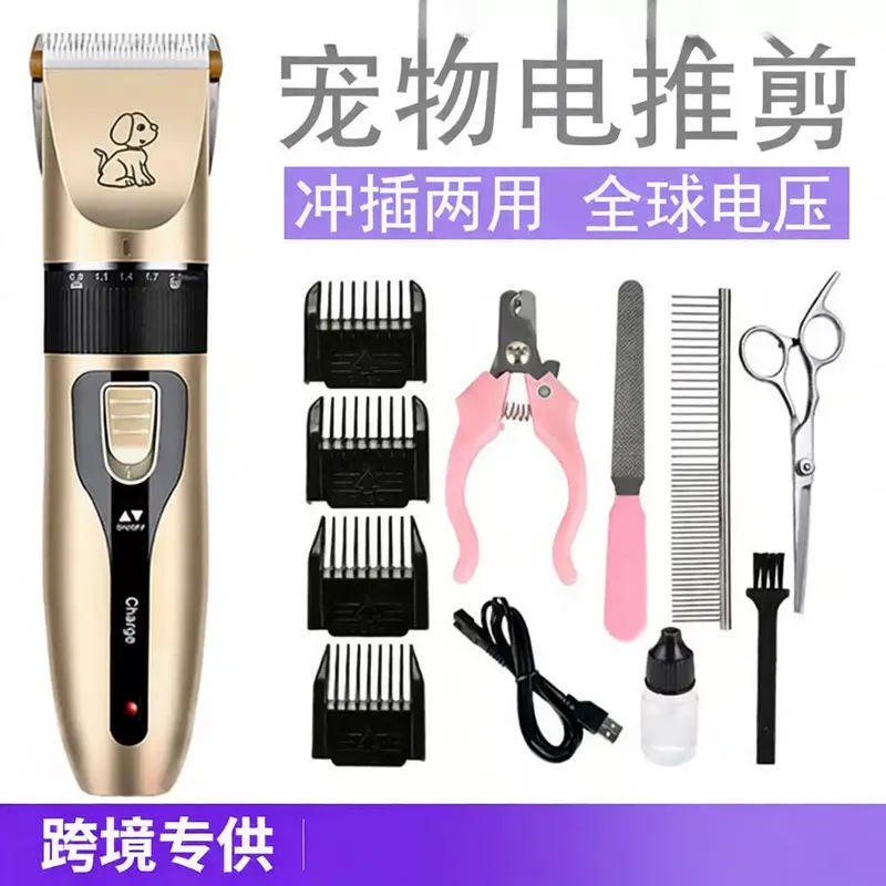 宠物电推剪宠物用品狗狗猫咪修脚剃毛清洁美容工具宠物修脚器