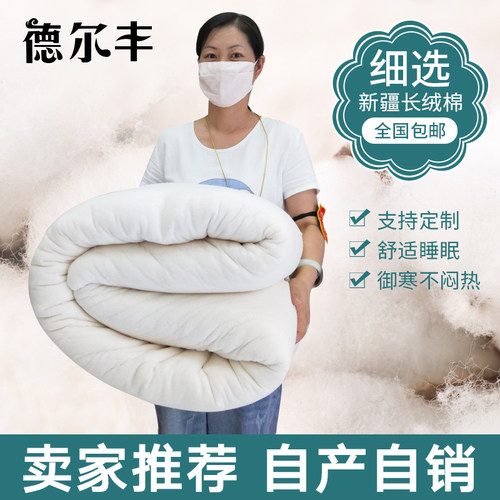 被芯新疆棉花双人冬季春秋