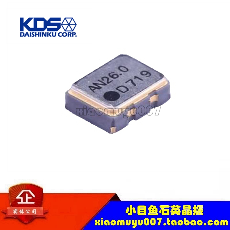 vc-tcxo压控温补晶振原装进口kds dsa221sdn 26mhz 10m 20m 19.2m 电子元器件市场 晶体振荡器 原图主图