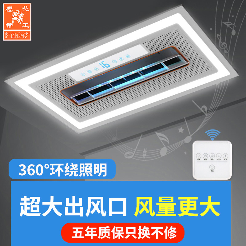 樱花帝王厨房凉霸照明二合一空调型电风扇集成吊顶嵌入式冷风机