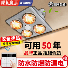 樱花帝王浴霸灯暖排气扇照明一体取暖浴室老式四灯集成吊顶卫生间