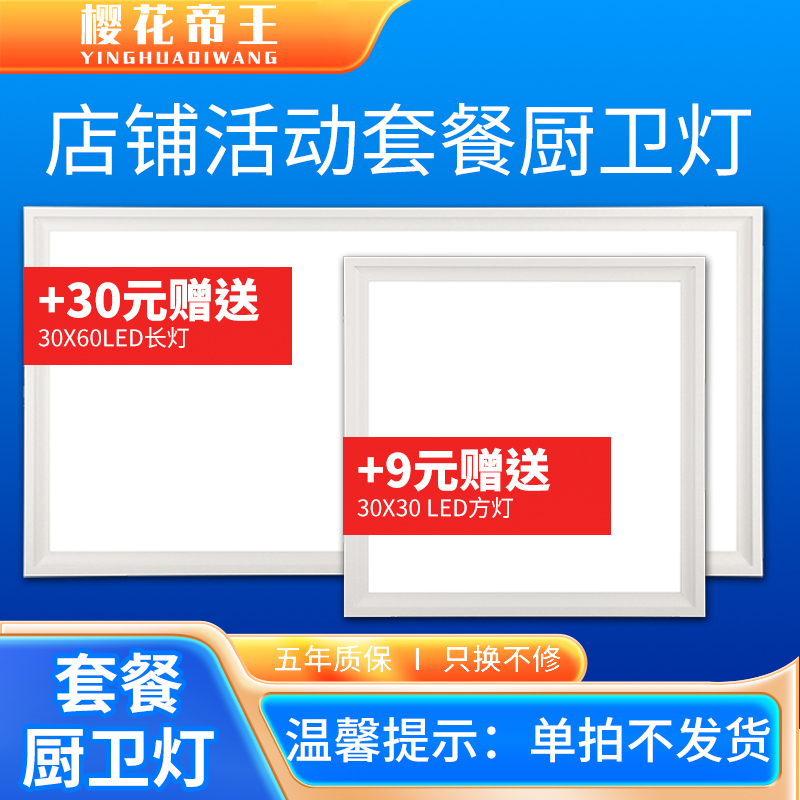购买1台风暖浴霸可加购1个9元方灯或1个30元长灯 单拍无效不发货