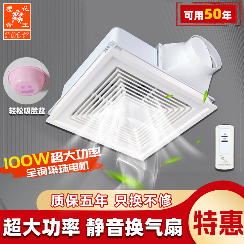 樱花帝王排气扇集成吊顶换气30x30静音强力厨房卫生间吸顶排风扇
