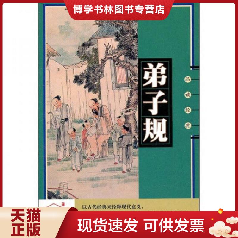 珍藏书售价高于定价 九成新以上 套装请咨询