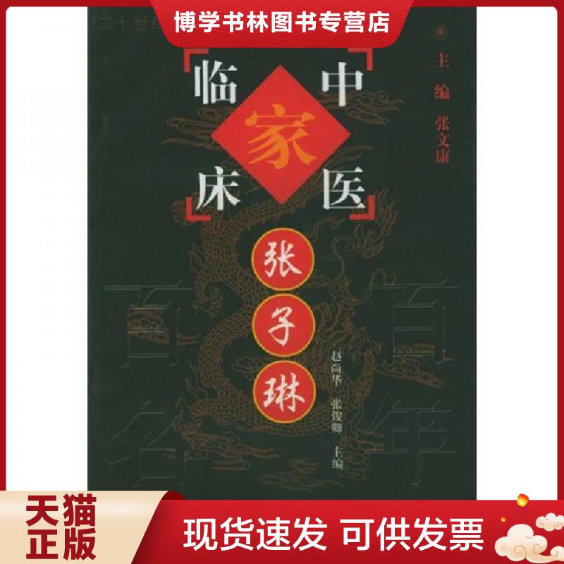 珍藏书售价高于定价 九成新以上 套装请咨询