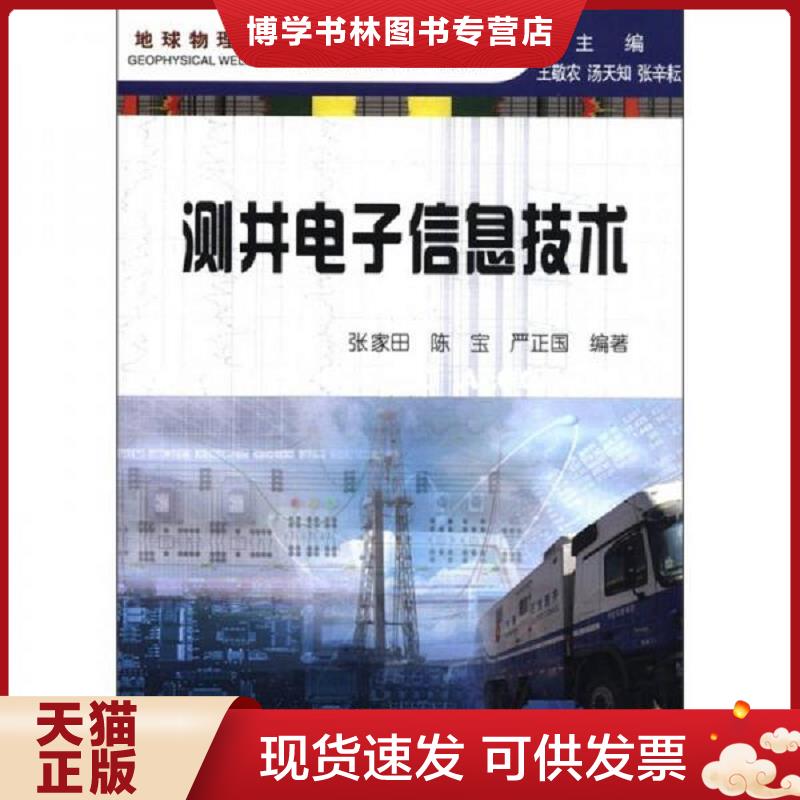 珍藏书售价高于定价 九成新以上 套装请咨询