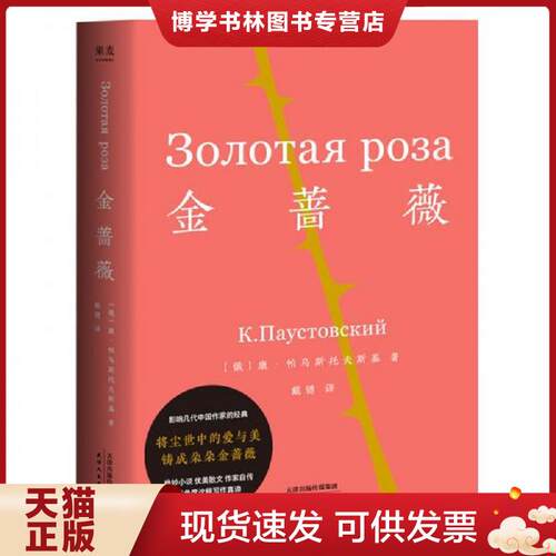 珍藏书售价高于定价 九成新以上 套装请咨询