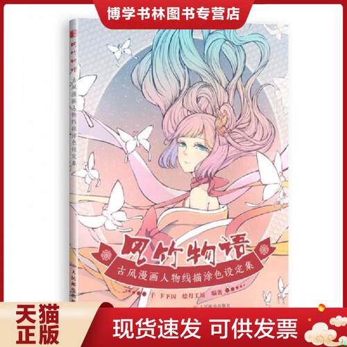 珍藏书售价高于定价 九成新以上 套装请咨询