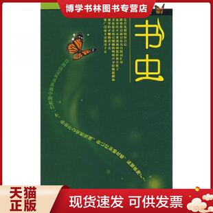 正版现货9787560055794书虫：1级上歌剧院的幽灵  (英)阿金耶米  外语教学与研究出版社