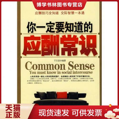 珍藏书售价高于定价 九成新以上 套装请咨询