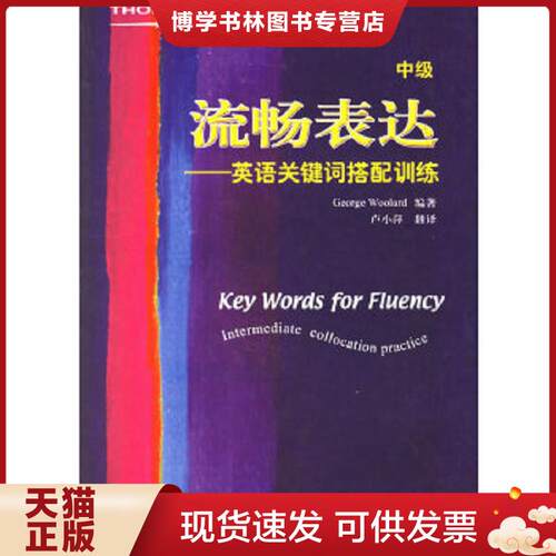 珍藏书售价高于定价 九成新以上 套装请咨询