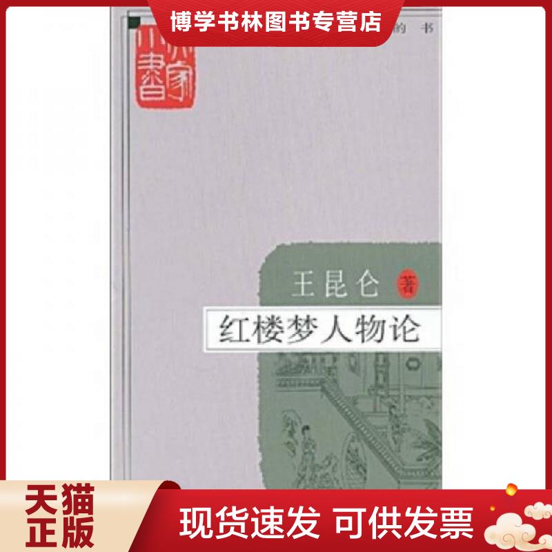 珍藏书售价高于定价 九成新以上 套装请咨询