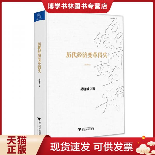 珍藏书售价高于定价 九成新以上 套装请咨询
