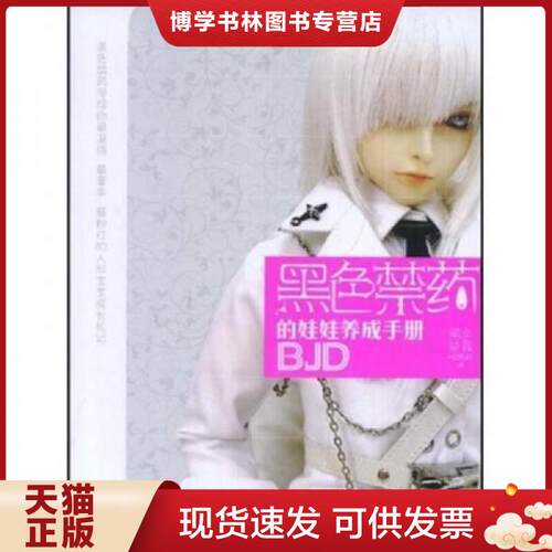 珍藏书售价高于定价 九成新以上 套装请咨询
