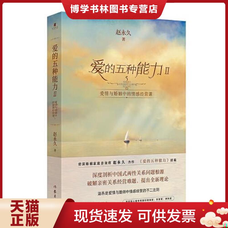 珍藏书售价高于定价 九成新以上 套装请咨询