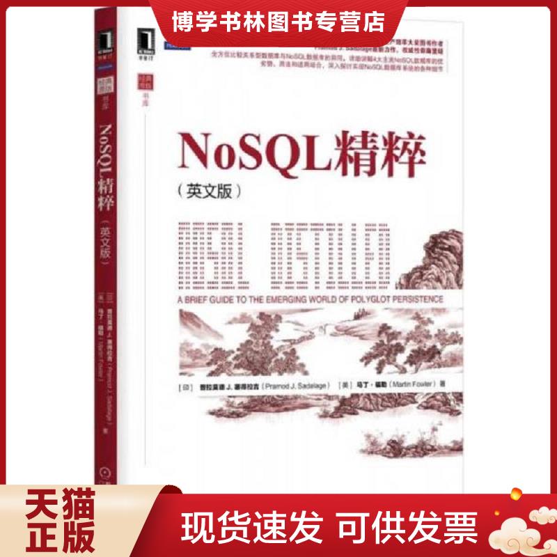 珍藏书售价高于定价 九成新以上 套装请咨询